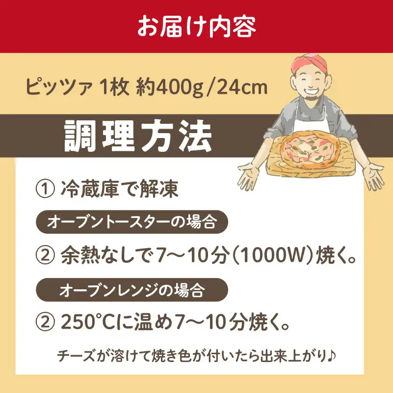 兵庫県産 かに味噌ピッツァ 「蟹屋が作る海鮮イタリアン」 冷凍 かに カニ 19-15
