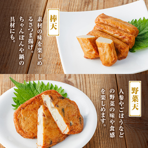 【P10003】老舗の味！さつま揚げ・かまぼこセットC(3種) 鹿児島 さつまあげ さつま揚げ 薩摩揚げ つきあげ 蒲鉾 練り物 ねりもの おかず おつまみ お惣菜 棒天 平天 セット 食べ比べ 詰合せ 詰め合わせ 冷蔵 【石倉蒲鉾】