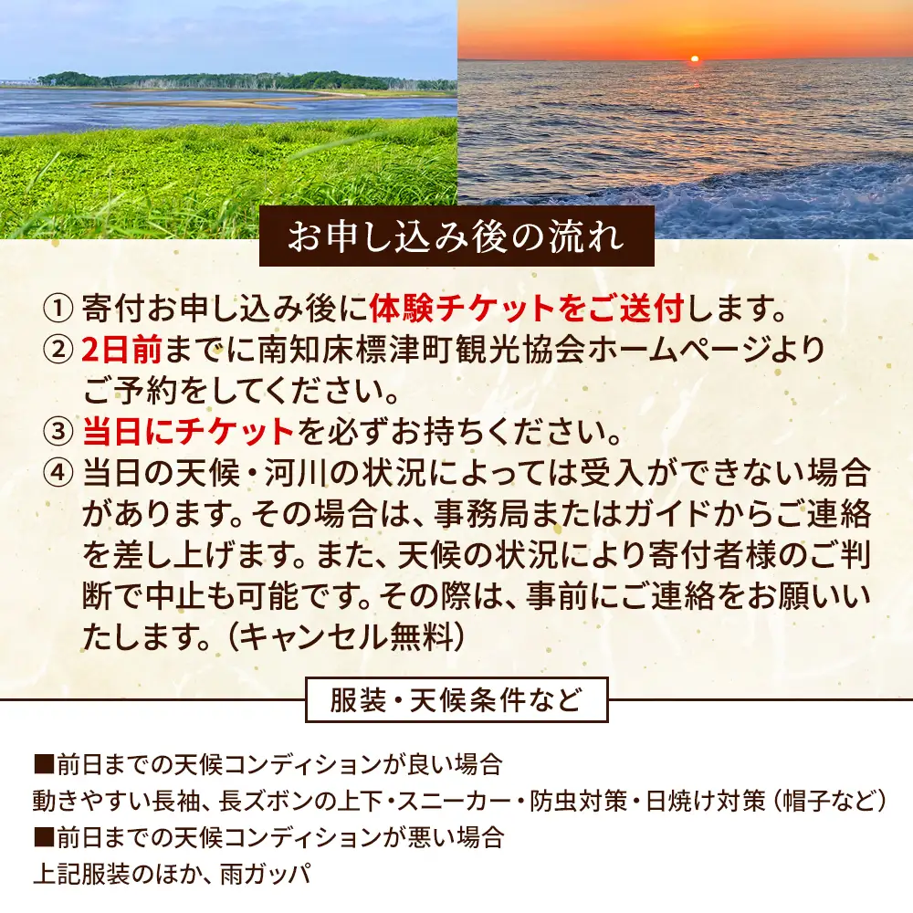【自然と歴史を堪能!】標津遺跡群ガイドウォーク　2名様分(5?11月)　北海道 ペアチケット 体験【AY003】