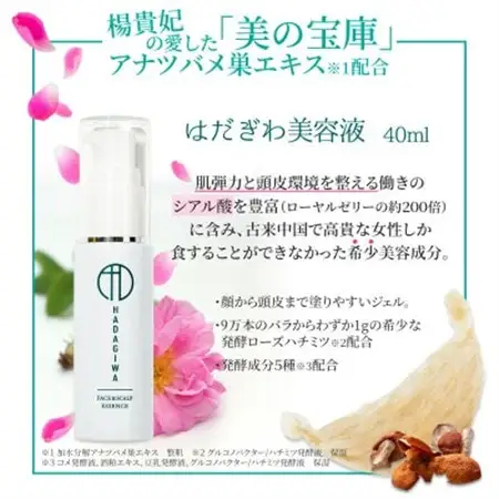 はだぎわ 《スキンケアセット》化粧水・美容液 1か月分 ギフト・プレゼントに使える化粧品セット_美容 化粧水・乳液・美容液 スキンケア _【1604772】