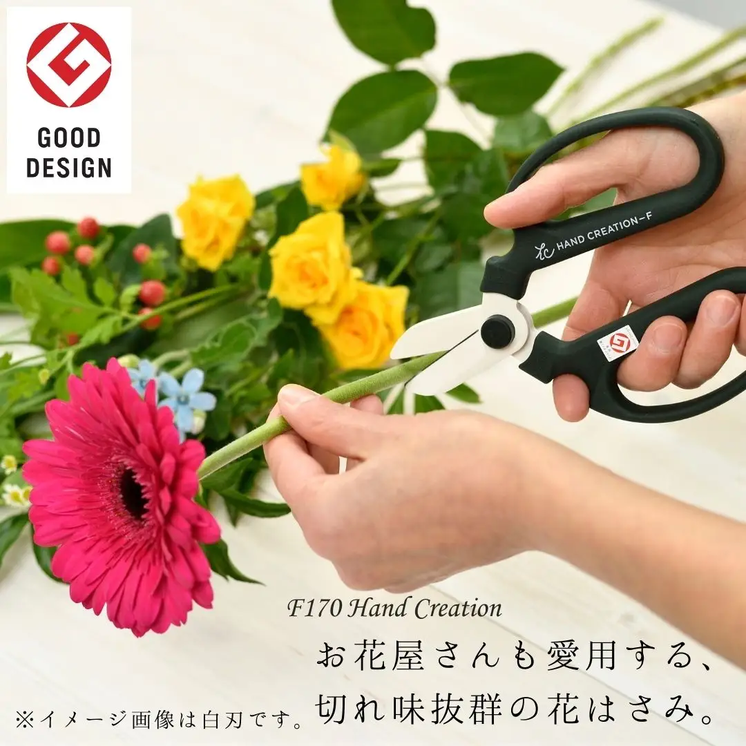 生花はさみ ハンドクリエーションF170黒刃 ウォームグレー 鋏 園芸用品 ガーデニング 坂源