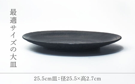 【美濃焼】 焼〆 ４点セット 【不動窯】食器 ご飯茶碗 皿 ボウル[MAR033]