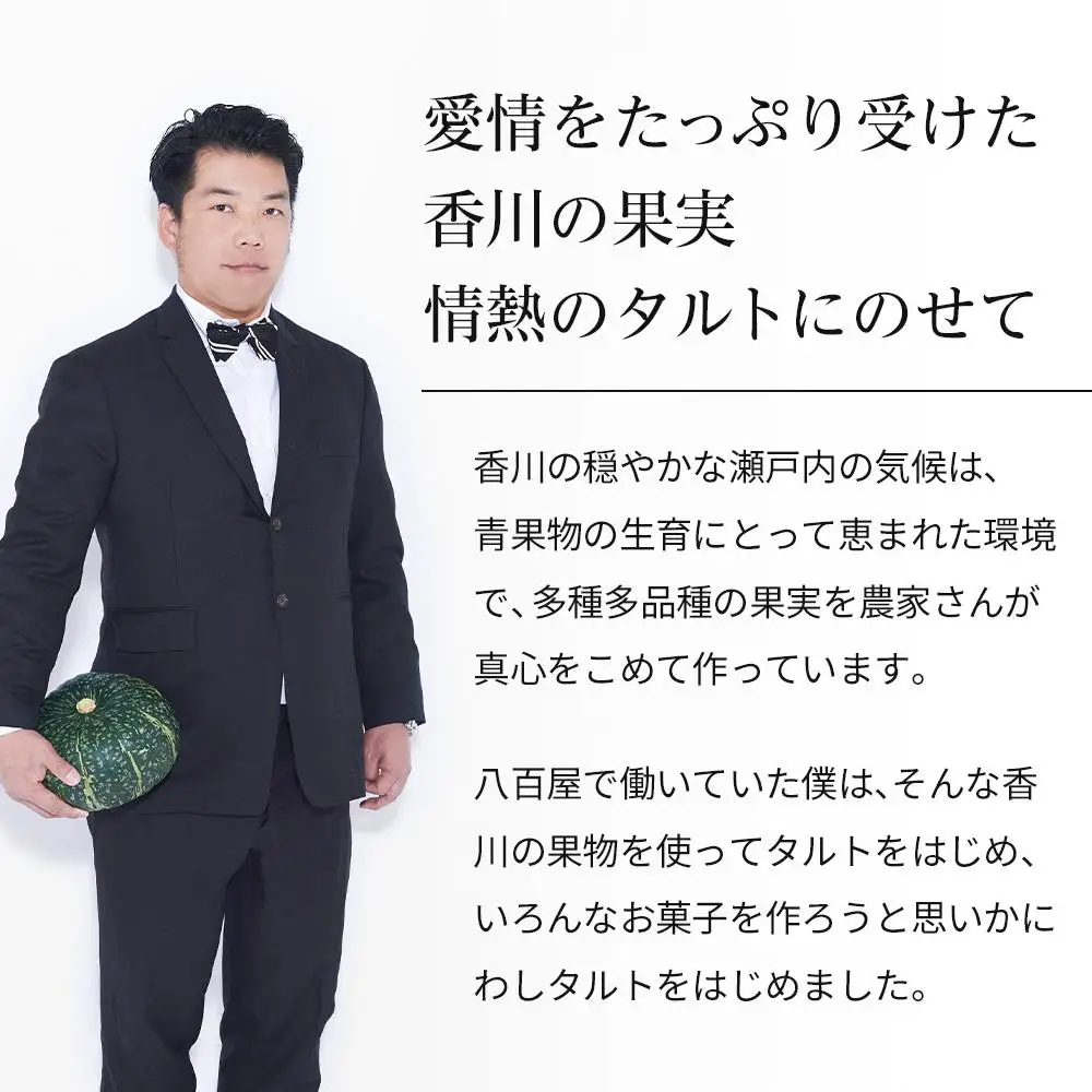 かにわしタルト店のはざまいちじくと焼きカスタードのタルト(15cm 1ホール)