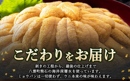 鮮度抜群！「門脇のウニ」北海道産 塩水生ウニ 7パック(1パック100g入り) ※沖縄・離島への配送不可 ※2026年5月中旬頃より順次発送予定