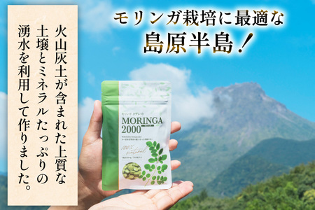 AI376 MORINGA2000 60g 1袋 [長崎県 島原市]