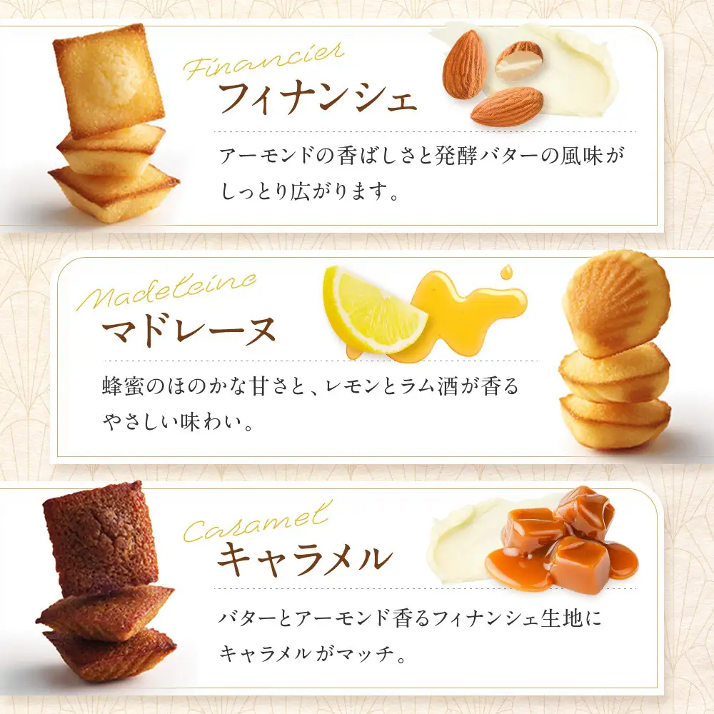 洋菓子 【アンリ・シャルパンティエ】プティ・ガトー・アソルティ 18個入　　HPG-15N2 洋菓子 フィナンシェ