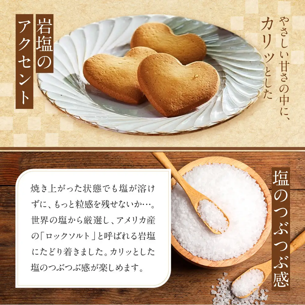 サブレ【アンリ・シャルパンティエ】しあわせサブレ 24枚入　　HSH-25N4 【洋菓子】
