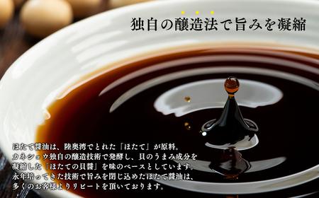 【レビューキャンペーン】ほたて醤油 500ml×1本 青森県産 ほたて[hi-0013-016]