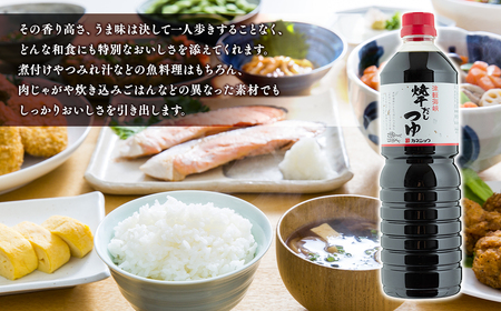 【レビューキャンペーン】津軽海峡 焼干しだしつゆ1L×1本(焼き干しいわし) たけくらべ 出汁 焼き干しいわし 和風調味料 青森県産 平川市【カネショウ】[hi-0013-018]