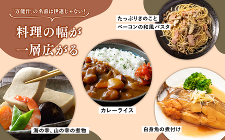 【レビューキャンペーン】万能汁 1L×1本 出汁 かつお カツオ 昆布 椎茸 しいたけ 和風調味料 青森県産 平川市【カネショウ】[hi-0013-019]
