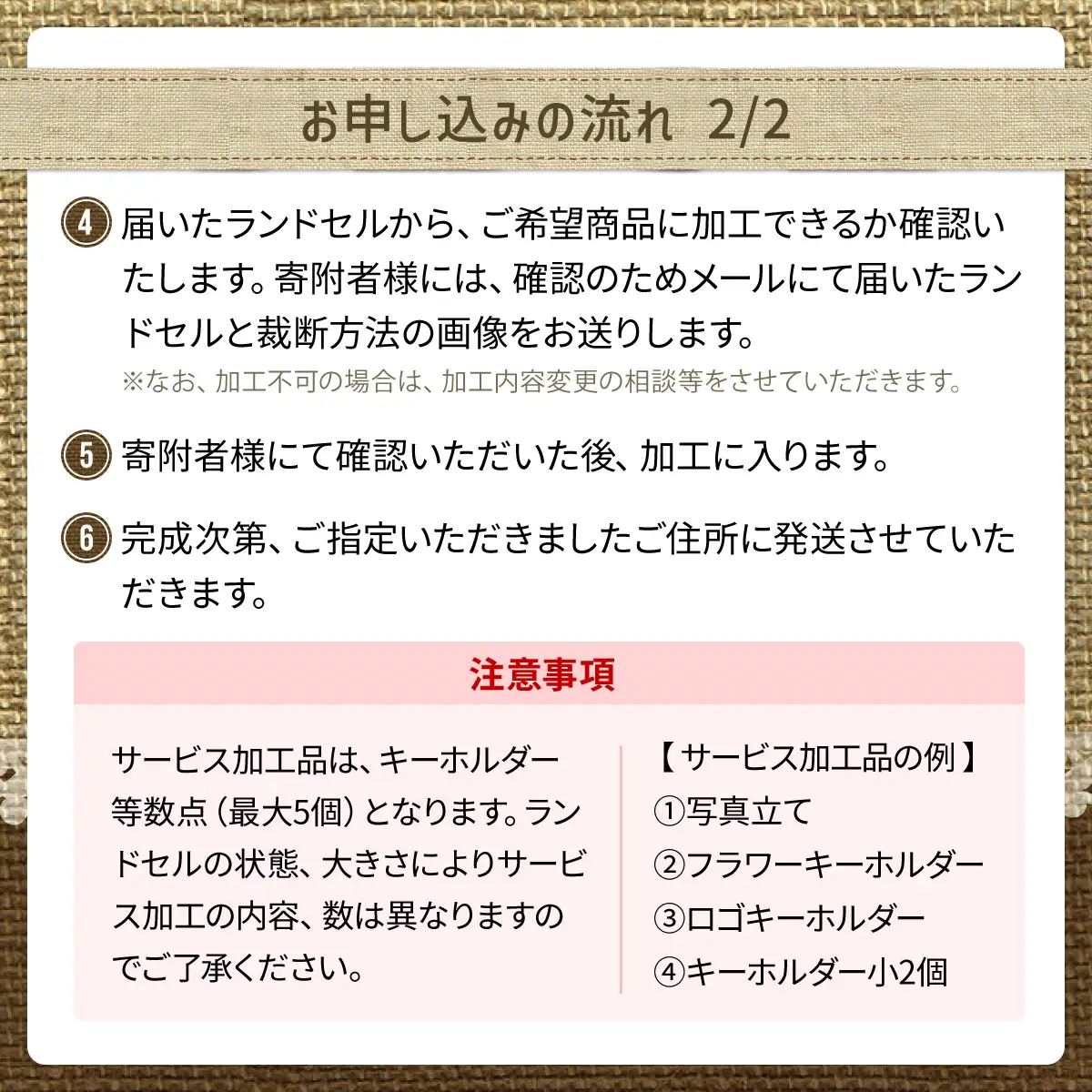 ランドセルリメイク工房　★綺麗な手縫い仕上げ★＜財布リメイクセット＞長財布１点＆小物2点リメイクセット / ランドセル リメイク ランドセルリメイク リメイク品 手縫い 思い出 財布 さいふ 長財布 小物 千葉県 大網白里市 C005