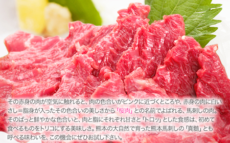 希少な純国産【熊本肥育】/2年連続農林水産大臣賞受賞の絶品馬刺し！熊本こだわり霜降り馬刺し750g【50g×15セット】タレ付き(10ml×8袋)《10月上旬-12月末頃出荷》 ｜人気馬刺し  人気返礼品 熊本馬刺し