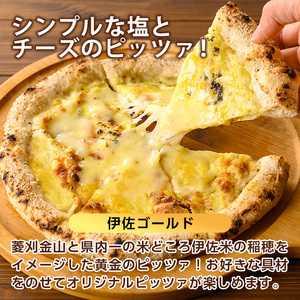 isa669 お家で焼きたて冷凍ピザ＜伊佐ゴールド＞(250g×1枚) 冷凍ピザ ピザ ピッツァ 塩 チーズ パーティー 惣菜 シンプル 常備 フライパンだけ 簡単調理 本格ピザ 冷凍 冷凍便 【イサリアンピザマッスー】