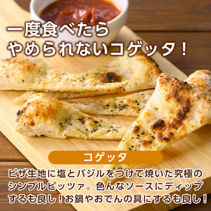 isa670 コゲッタ(計200g・20ピース入り) 冷凍ピザ ピザ ピッツァ パーティー シェア 塩 バジル シンプル おやつ おつまみ スナック 冷凍 【イサリアンピザマッスー】