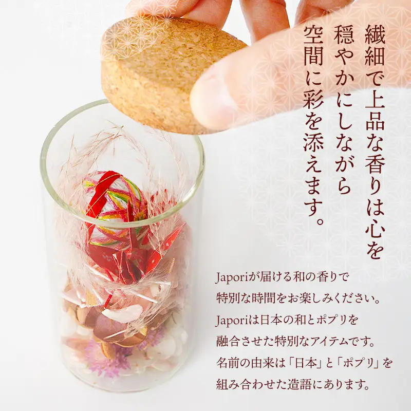 「Japori」ジャポリ　和の香りのポプリ（ドライフラワー）桜ブレンドの香　花蔵（HANAZO）　K-735