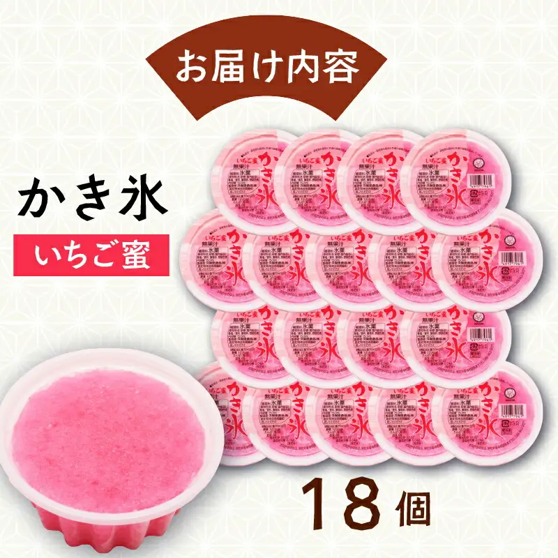 かき氷 いちご蜜150ml×18個
