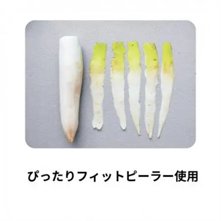 【驚きのフィット感!大根の皮むきが変わる】S-FP ぴったりフィットピーラー【1596256】