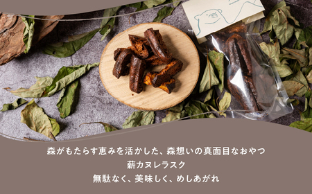薪カヌレラスク 2パック お菓子 洋菓子 スイーツ カヌレ ラスク ティータイム お菓子 人気 FabCafe Hida[Q2836]