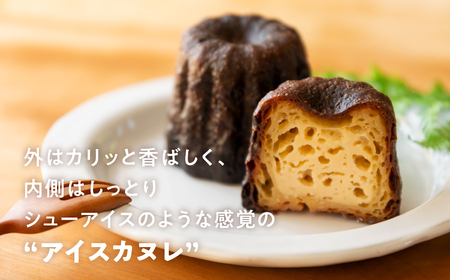 【訳あり】冷やしカヌレ 20個 不揃い 色ムラ お菓子 洋菓子 スイーツ カヌレ ラスク ティータイム お菓子 人気 FabCafe Hida [Q2841]