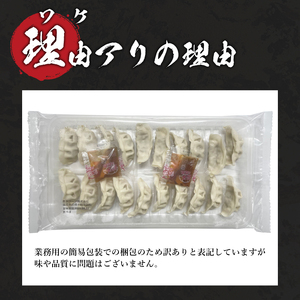訳あり 国産肉の得々餃子 240個 定期便 毎月3回 餃子 ギョウザ IB