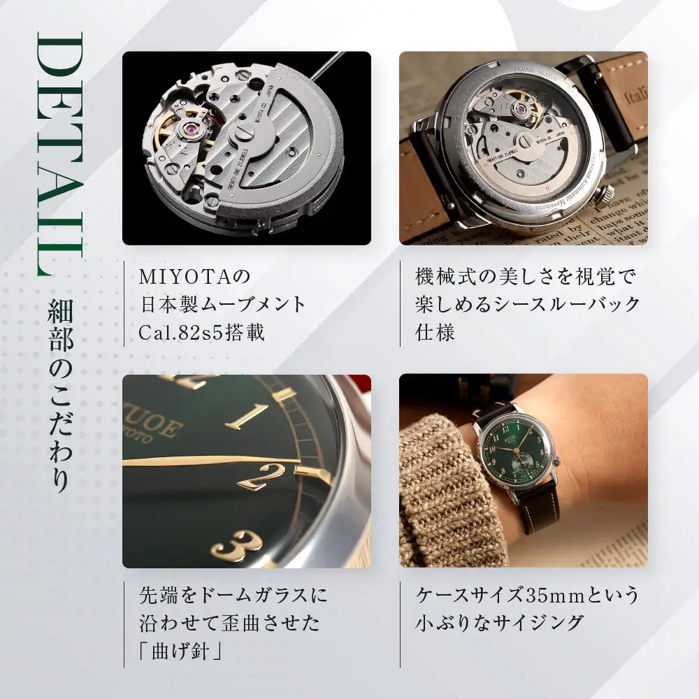 【KUOE】アンティーク腕時計 ROYAL SMITH 90-007 スモールセコンド グリーン文字盤 ｜京都発 腕時計 メディア掲載多数 人気ブランド おしゃれ