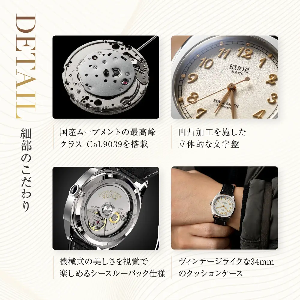 【KUOE】アンティーク腕時計 ROYAL SMITH 90-008 シルバー×ゴールド｜京都発 腕時計 メディア掲載多数 人気ブランド おしゃれ