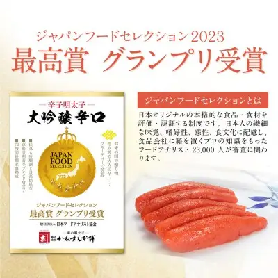 Z85-83 寄附額改定↓↓ 【定期便】辛子明太子　大吟醸辛口「頂」720g（隔月・年6回） 明太子