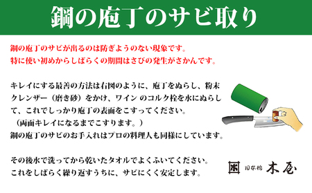 梅治作　牛刀　鍔付　160mm【062-003】