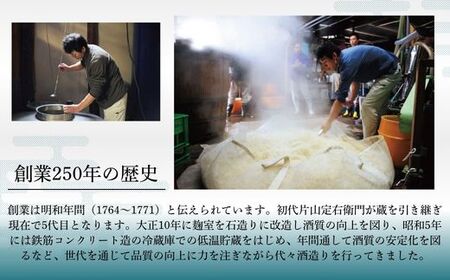 清酒「月暈」 純米大吟醸 1800ml【箱入り】（片山酒造）