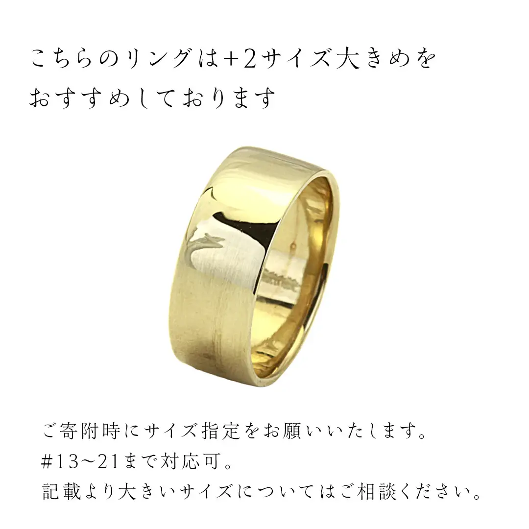 K18製 8mm フラットワイド リング ( 平打ち ) フォーマル 冠婚葬祭 結婚式 ゴールド リング 指輪 アクセサリー シンプル 18金 金 ギフト 記念 贈り物 贈答用 アクセサリー ジュエリー ジュエリーマーノ 桜川市 [AH149sa]
