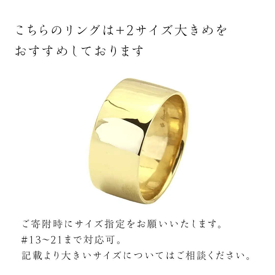 K18製 10mm フラットワイド リング ( 平打ち ) フォーマル 冠婚葬祭 結婚式 ゴールド リング 指輪 アクセサリー シンプル 18金 金 ギフト 記念 贈り物 贈答用 アクセサリー ジュエリー ジュエリーマーノ 桜川市 [AH150sa]