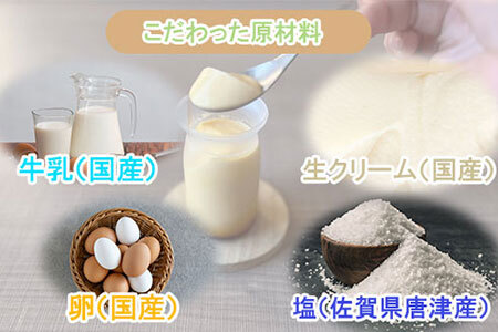 まだ名前のない塩プリン（6個入り） プリン B110-029