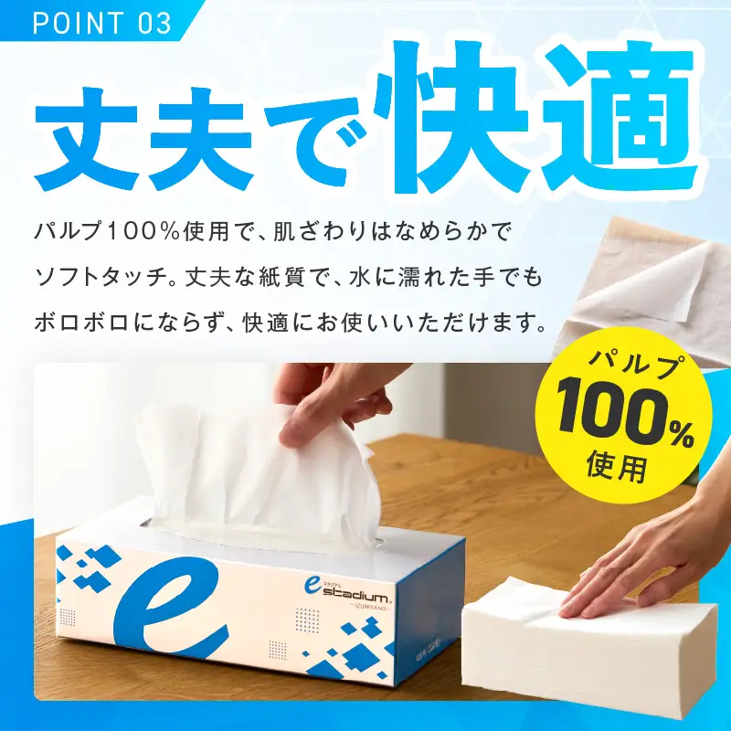 ボックスティッシュ 60箱 ティッシュペーパー | 大阪府泉佐野市