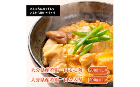 【A4～A5等級】総計2.5kg!おおいた和牛ほか厳選お肉の切落し3種セット _1476R