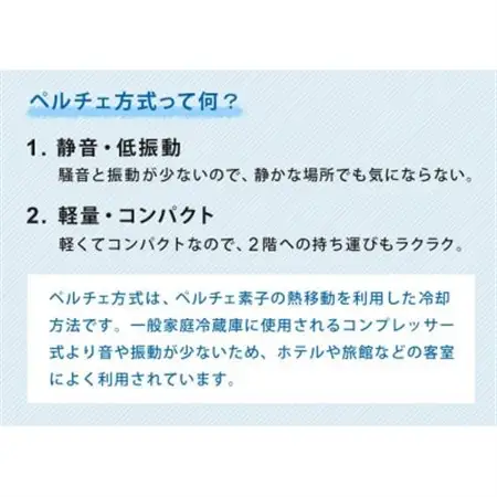 SunRuck ペルチェ方式 1ドア電子冷蔵庫 ホワイト_家電製品 キッチン家電  _【1591784】