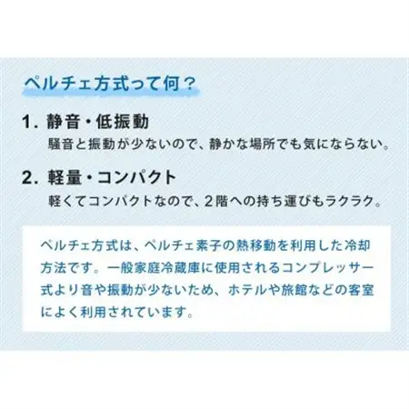 SunRuck ペルチェ方式 1ドア電子冷蔵庫 レッド_家電製品 キッチン家電  _【1591785】