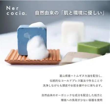 富山県産ハトムギ 固形ボディーソープ しっとり＆さっぱり2点セット【1586679】
