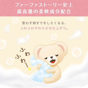 ファーファ ストーリー柔軟剤そらのお散歩1200ml　8個セット[部屋干し 抗菌  48時間抗菌 静電気防止 赤ちゃん 詰替 防臭 花粉対策]