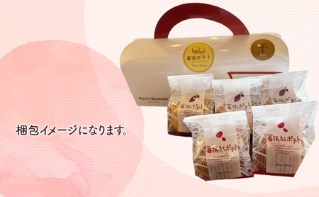 幕張ポテト　5個　千ブランド　お菓子 洋菓子 焼菓子 スイートポテト ポテト さつまいも 紅あずま 焼きいも おやつ 手土産 お取り寄せ 個包装 千葉県産