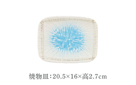 【美濃焼】雫 しずく 彫十草 角皿 盛皿 ＆ 焼物皿 2サイズ×各2枚 4枚セット【カネ定製陶】[MEI102]