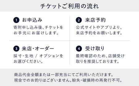 【オーダースーツ】DIFFERENCE 仕立補助券300,000円相当|ビジネススーツ [UEK006]