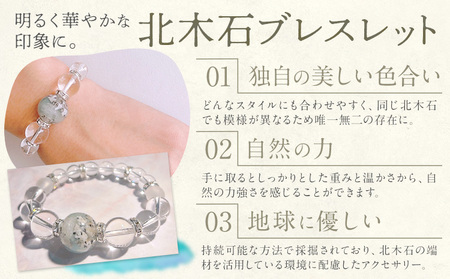 アクセサリー ブレスレット 北木石 内径 16～17cm MAMAN ブレスレット