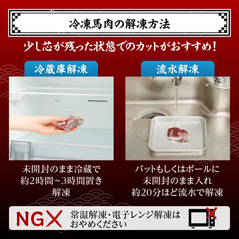 《福岡肥育》国産馬刺したれ付き【赤身】100g×5【冷凍】 176-042
