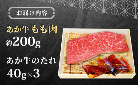 あか牛 牛丼 2人前セット 約200g 牛丼 [AYCQ004]