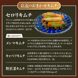 季節のおすすめ・おまかせキムチ 5種類詰め合わせ (350g×5種類) キムチ 食べ比べ 富士山の名水仕込み 厳選野菜 手造り 漬物 セット