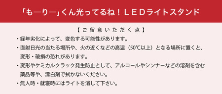 「もーりー」くん光ってるね！ＬＥＤライトスタンド　LED ライト スタンド ガラス色 アクリル板 もーりー 切削彫刻 ご当地 ご当地キャラクター ゆるキャラ グッズ 雑貨 日用品 DX-0001
