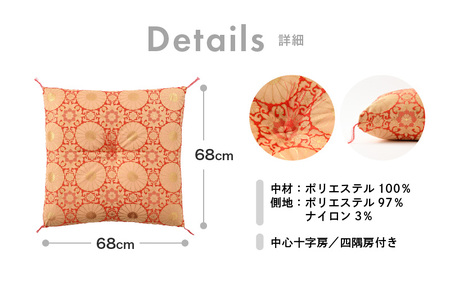 床の硬さを感じにくい「反毛わた」座布団 仏前座布団 金襴 3枚組【赤色】 [E-20401_02]
