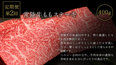 【 3ヵ月定期便 】 牛久市限定！ 3種の『 常陸牛 』 厳選 定期便  ( 茨城県共通返礼品 )