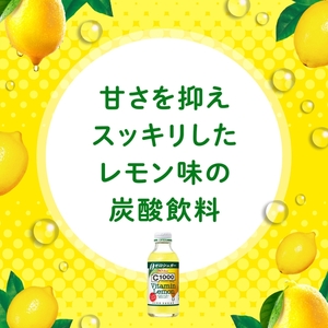 ハウスウェルネスフーズ C1000 ビタミンレモン ゼロシュガー 140ml 瓶（30本入）