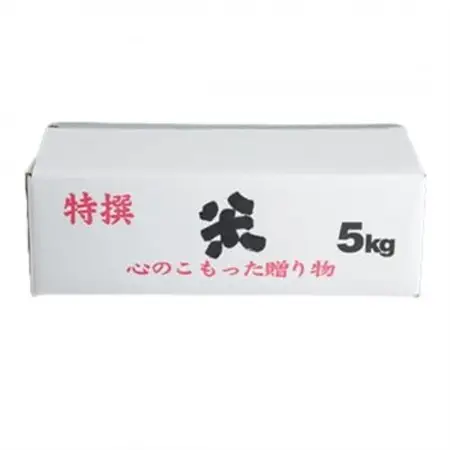 【玄米5kg】紗奈～はまだ農園 　玄米(コシヒカリ)_ 玄米 米 こめ コメ   コシヒカリ 米 こしひかり_【1600210】
